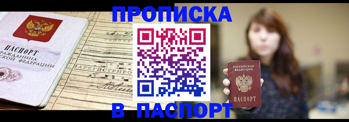 временная регистрация законно в Талице