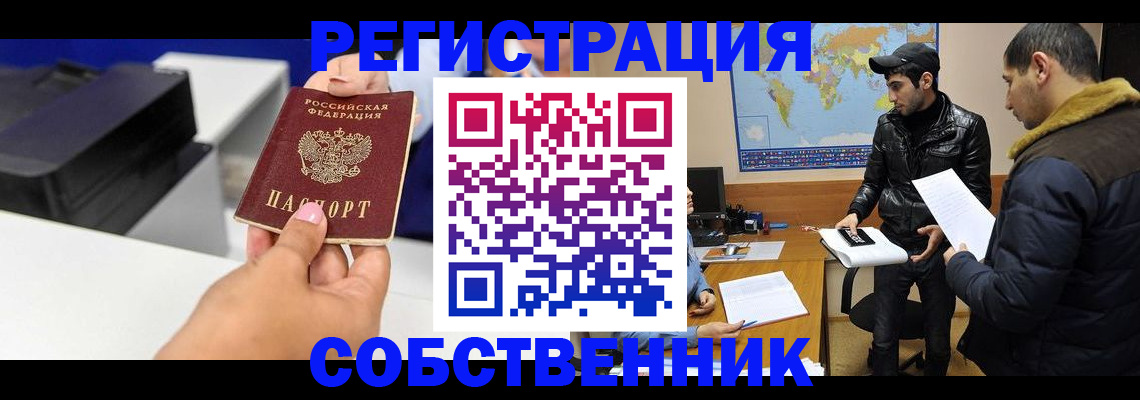 временная регистрация надежно в Талице