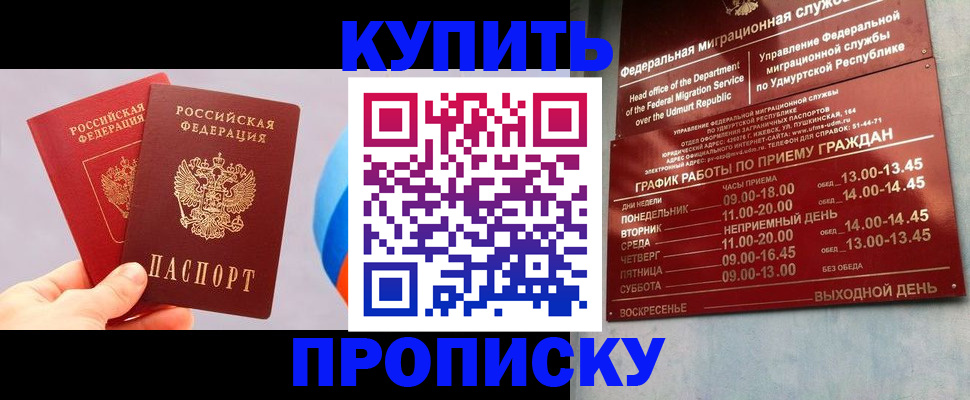 временная регистрация для школы в Талице